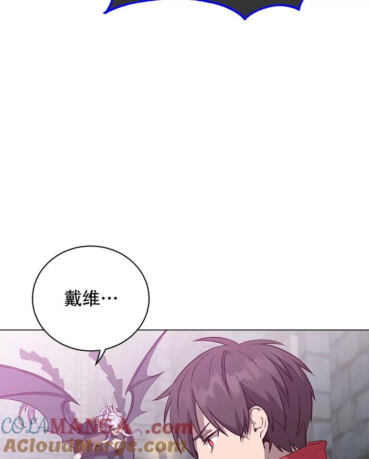 《顶级英雄归来》167.逆命 第5页