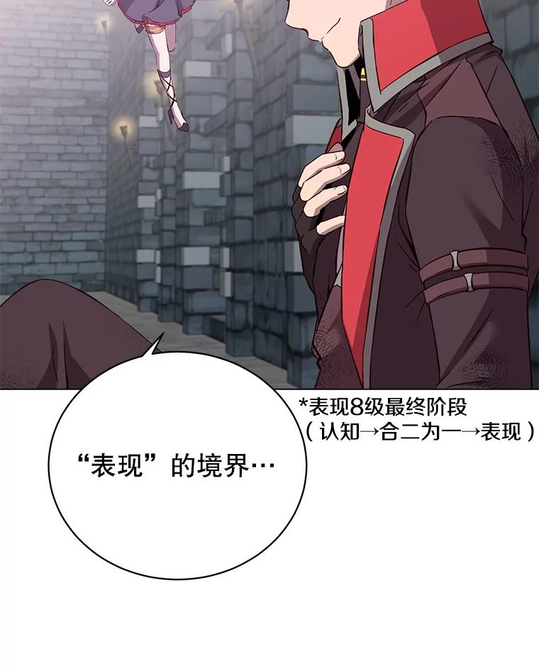 《顶级英雄归来》167.逆命 第6页