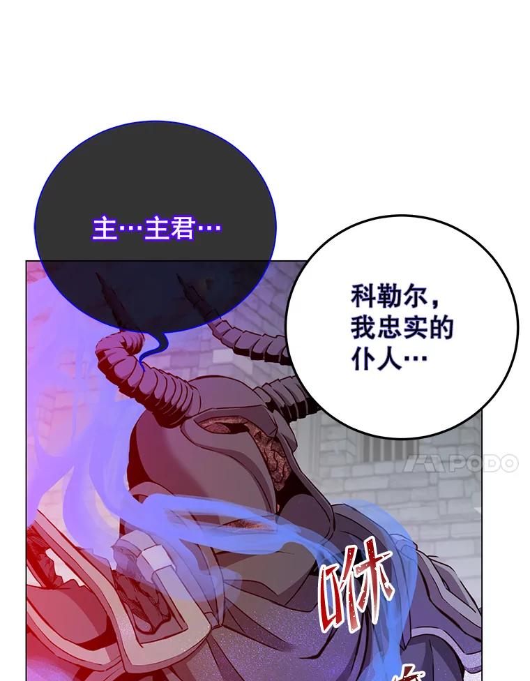 《顶级英雄归来》167.逆命 第14页