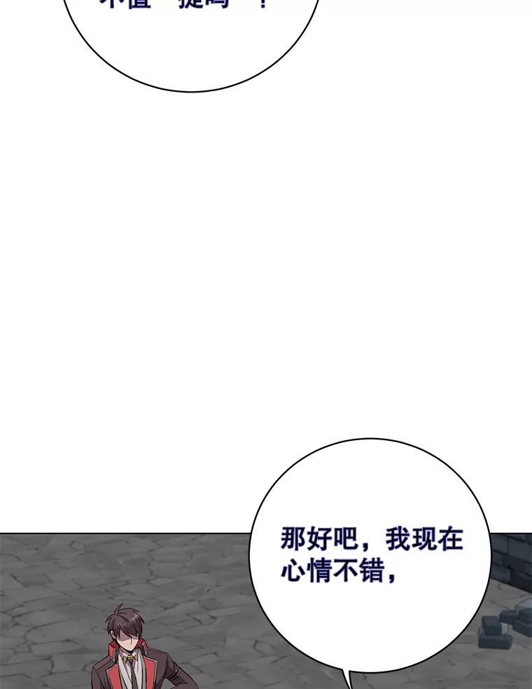 《顶级英雄归来》167.逆命 第36页