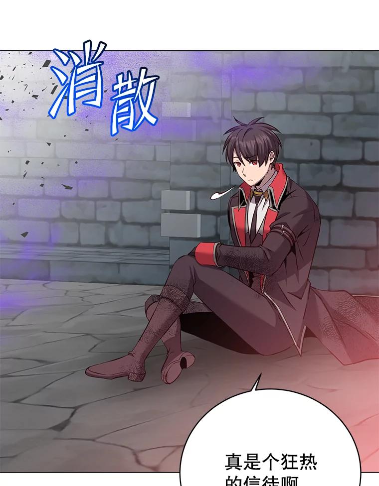 《顶级英雄归来》167.逆命 第22页