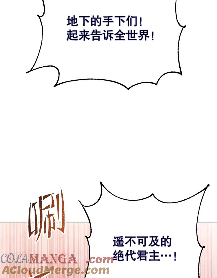 《顶级英雄归来》167.逆命 第25页