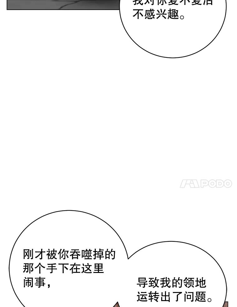 《顶级英雄归来》167.逆命 第34页