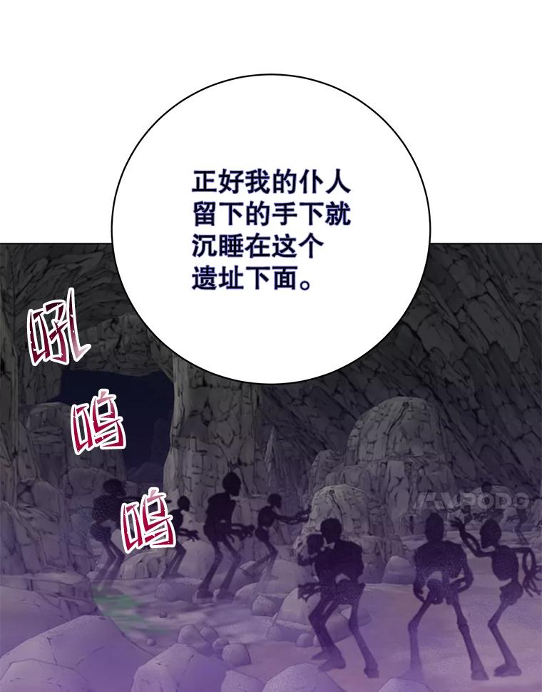 《顶级英雄归来》167.逆命 第79页