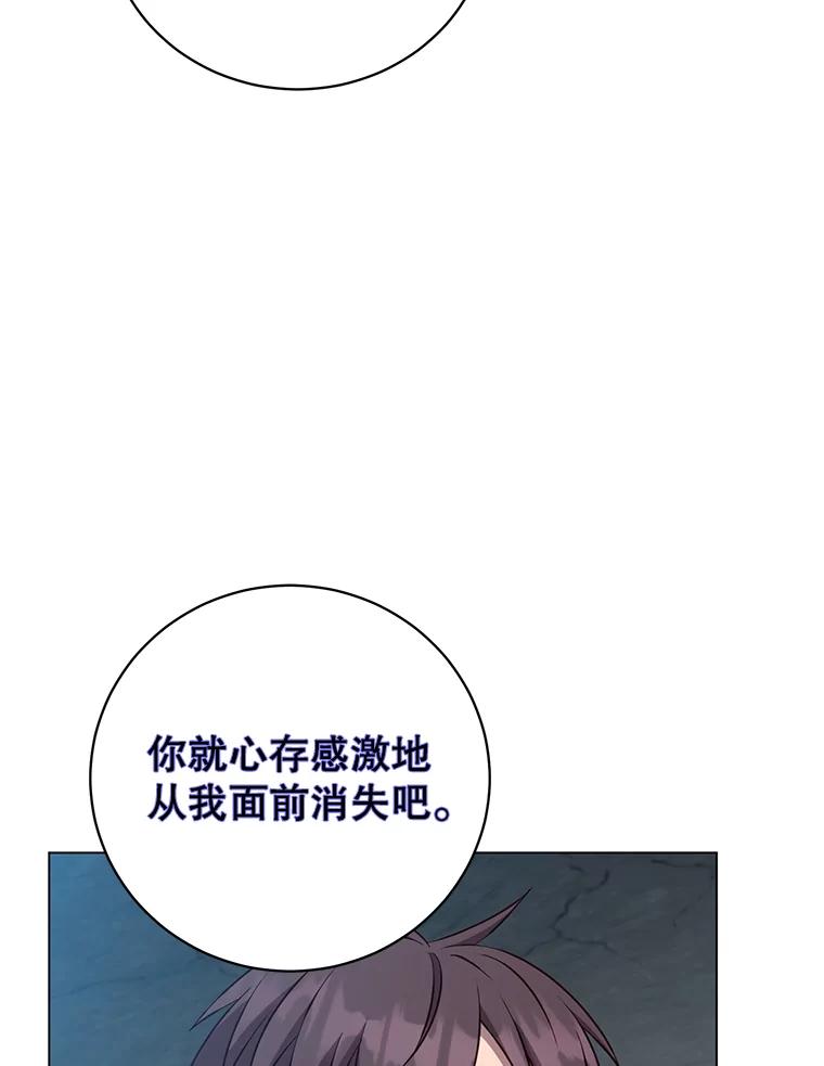 《顶级英雄归来》167.逆命 第38页