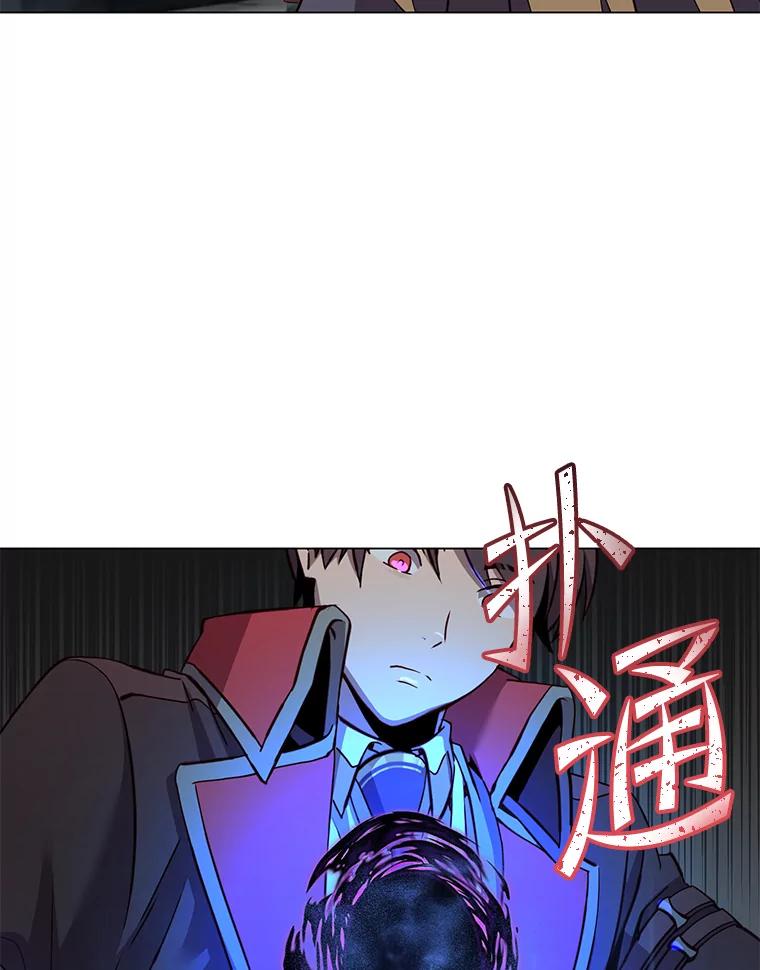 《顶级英雄归来》167.逆命 第87页