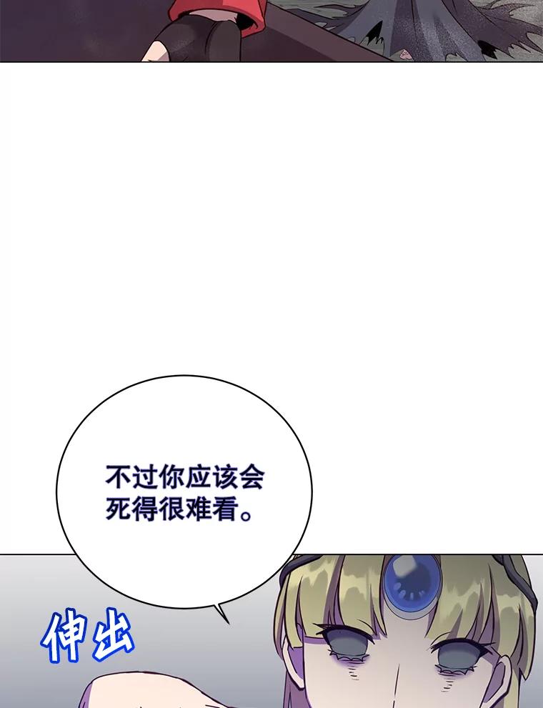 《顶级英雄归来》167.逆命 第70页
