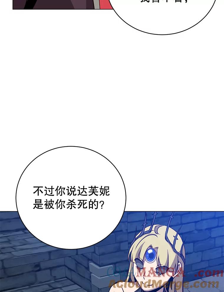 《顶级英雄归来》167.逆命 第61页