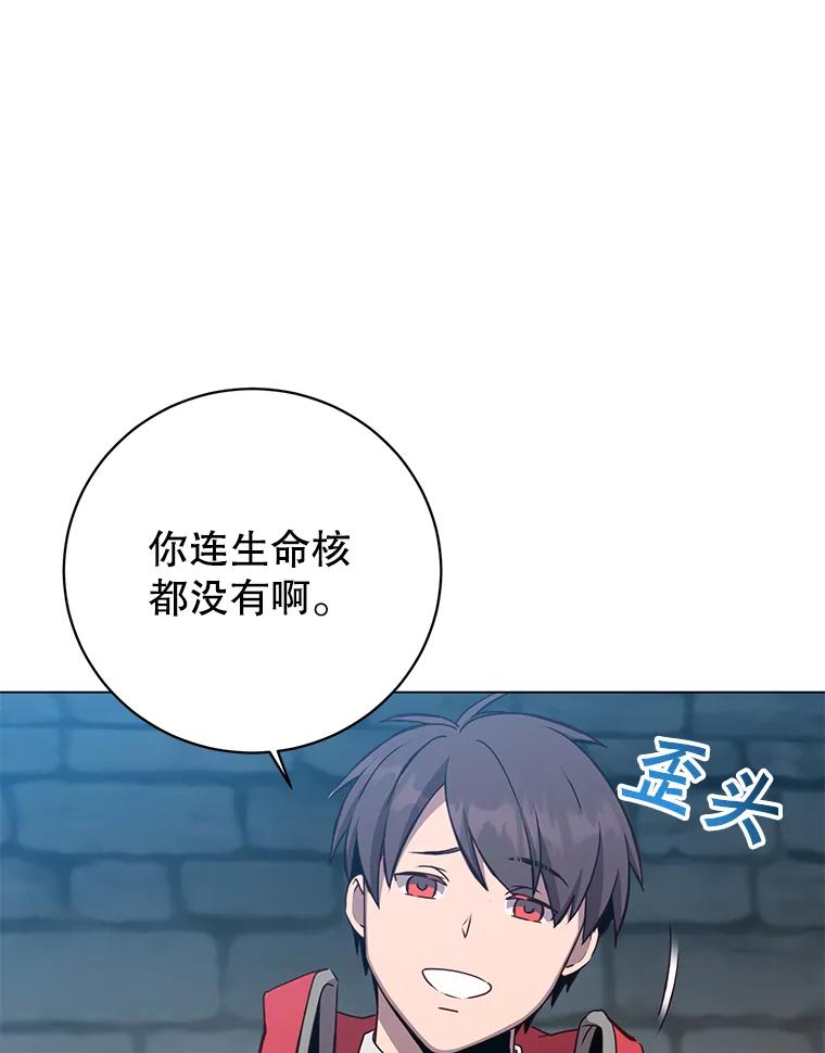 《顶级英雄归来》167.逆命 第82页