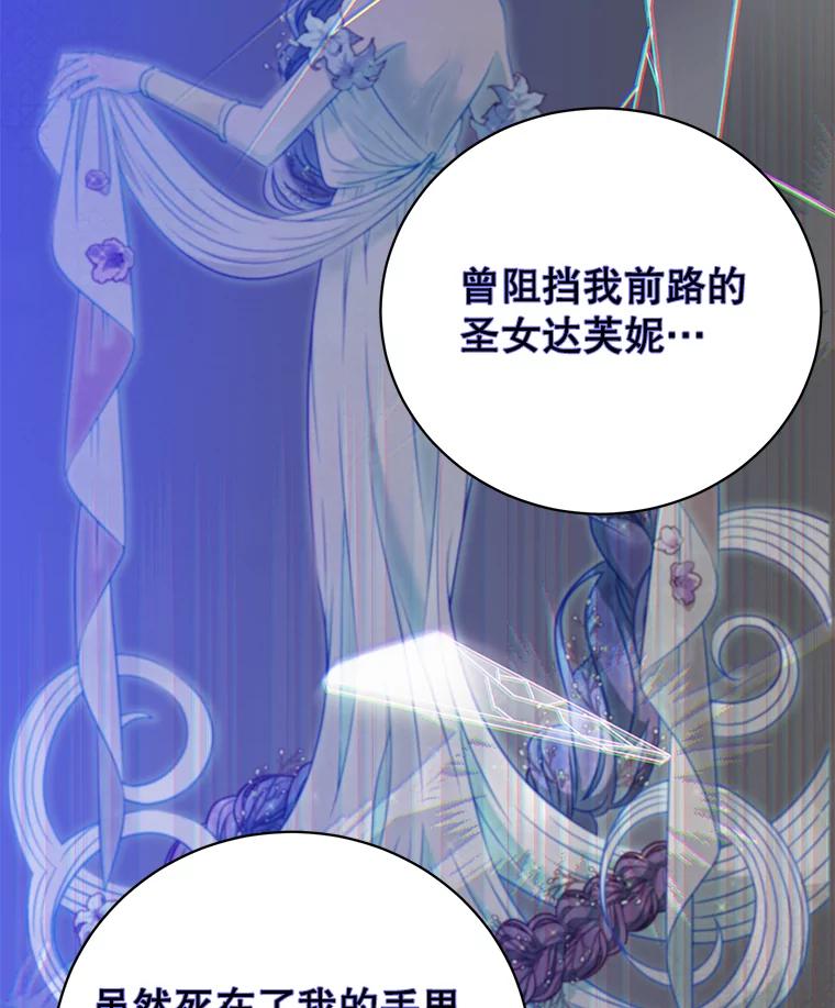 《顶级英雄归来》167.逆命 第50页