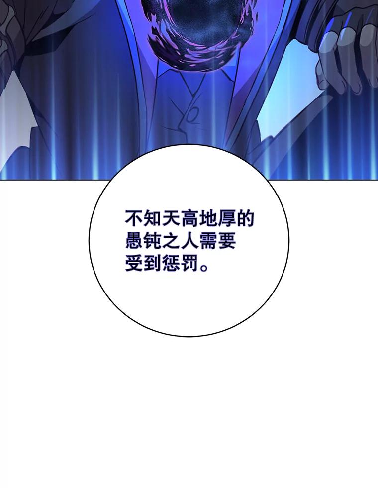 《顶级英雄归来》167.逆命 第88页