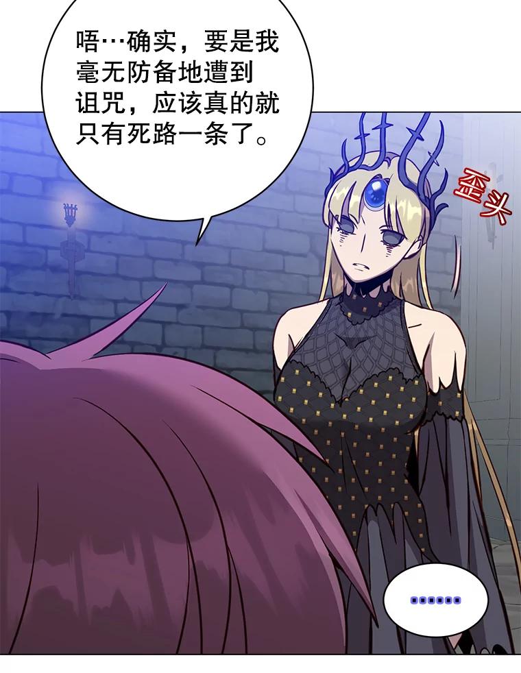 《顶级英雄归来》167.逆命 第94页