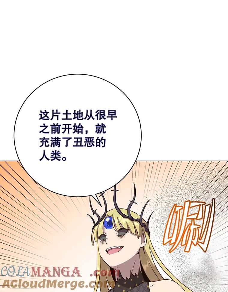 《顶级英雄归来》167.逆命 第77页
