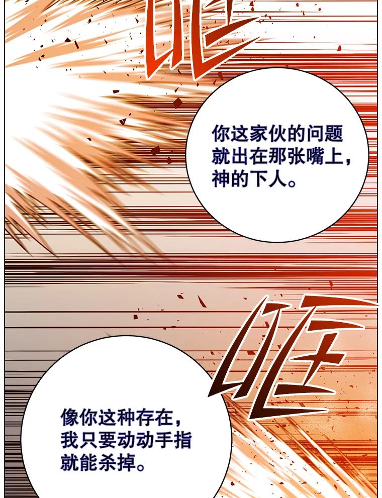 《顶级英雄归来》167.逆命 第67页