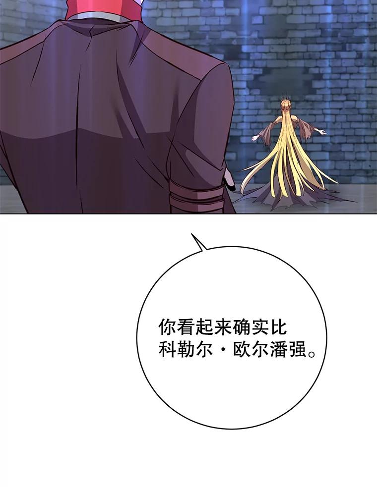 《顶级英雄归来》167.逆命 第30页