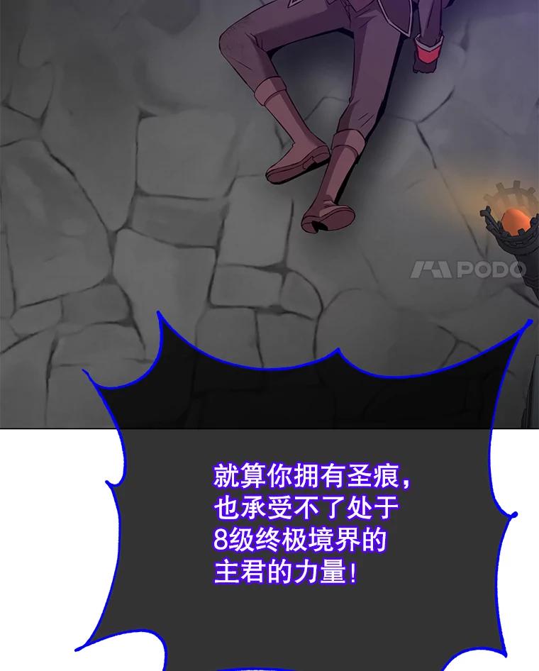 《顶级英雄归来》167.逆命 第4页