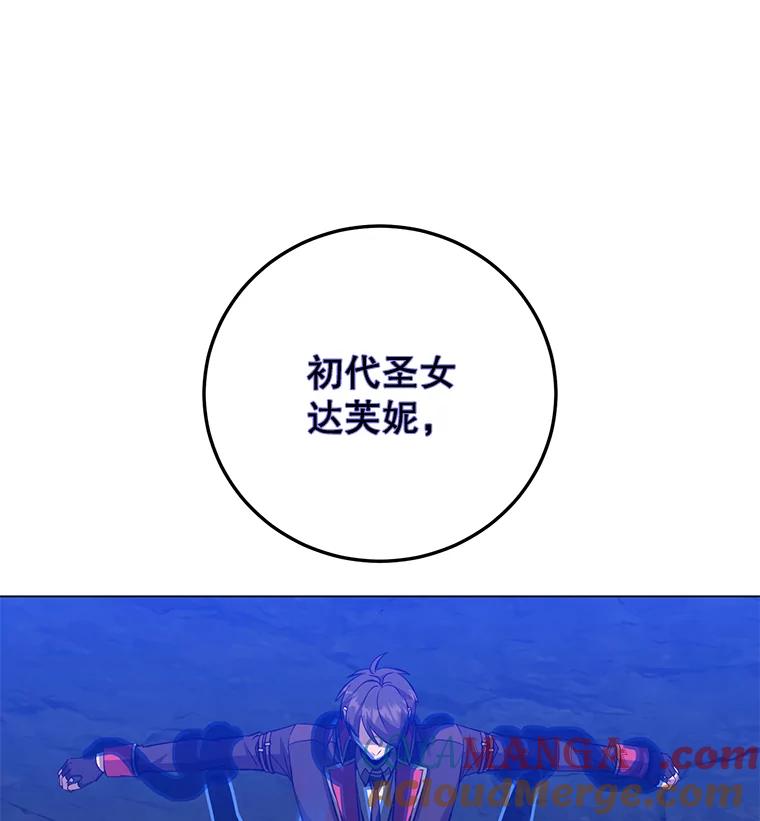 《顶级英雄归来》167.逆命 第57页