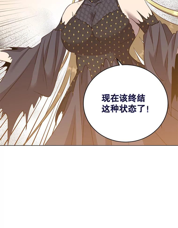 《顶级英雄归来》167.逆命 第78页