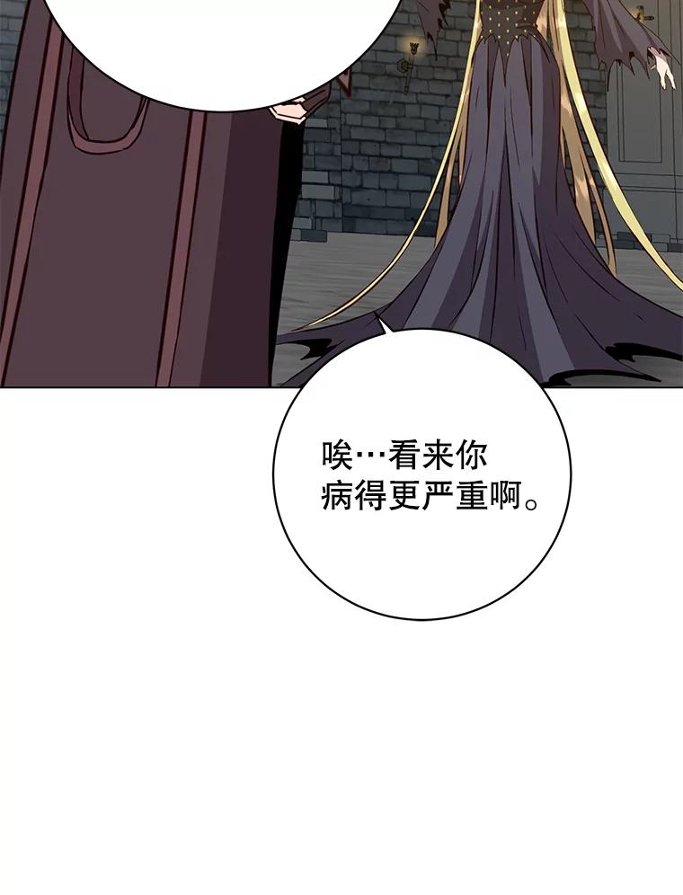 《顶级英雄归来》167.逆命 第43页