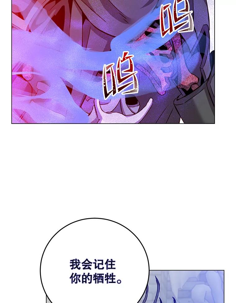 《顶级英雄归来》167.逆命 第15页