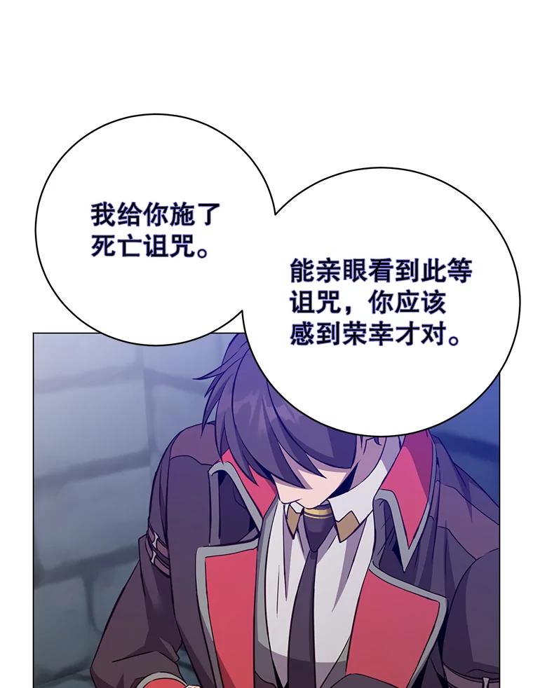 《顶级英雄归来》167.逆命 第92页