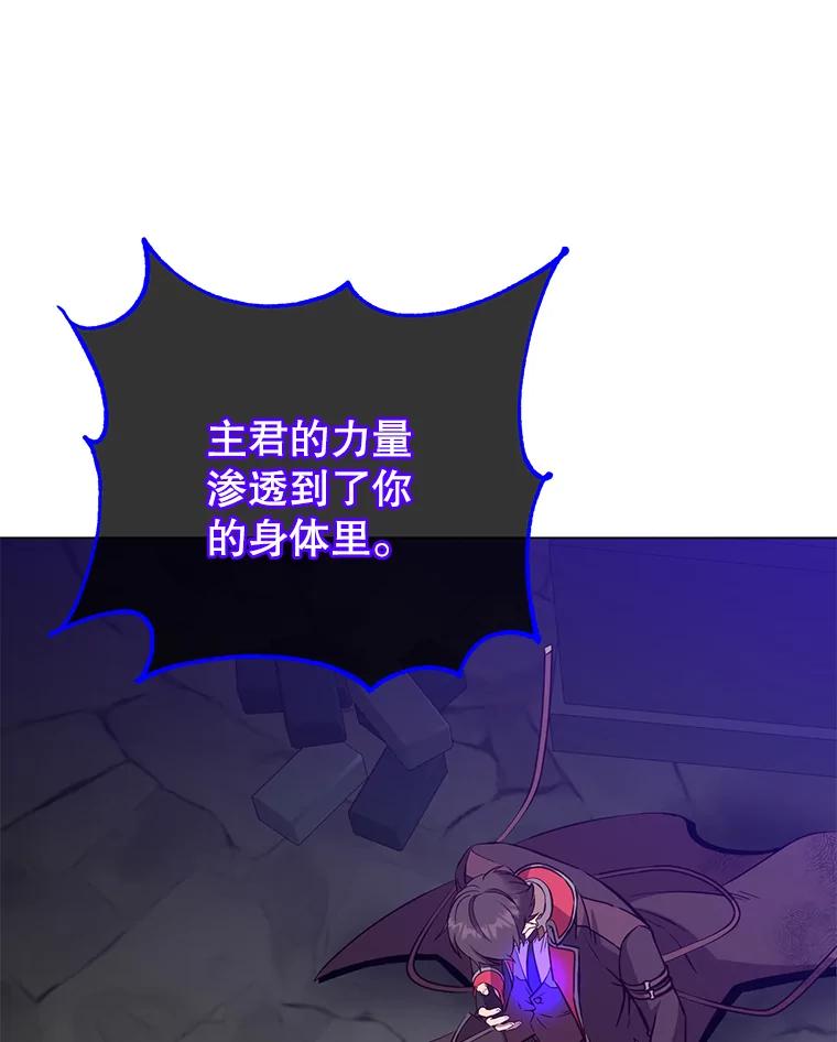 《顶级英雄归来》167.逆命 第3页