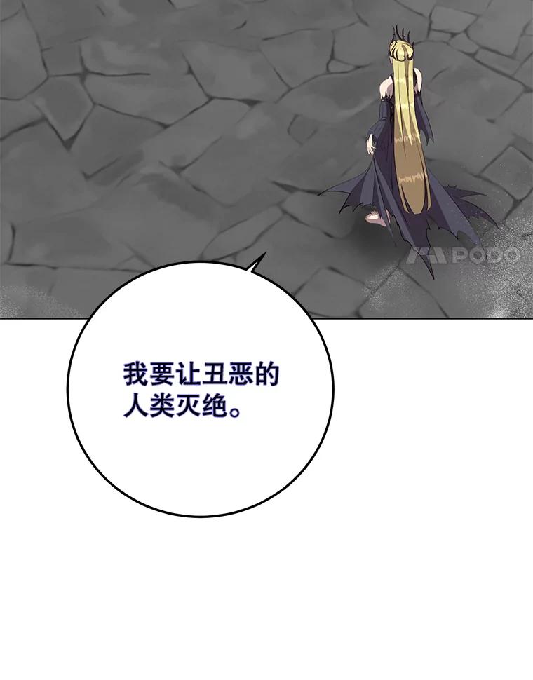 《顶级英雄归来》167.逆命 第76页