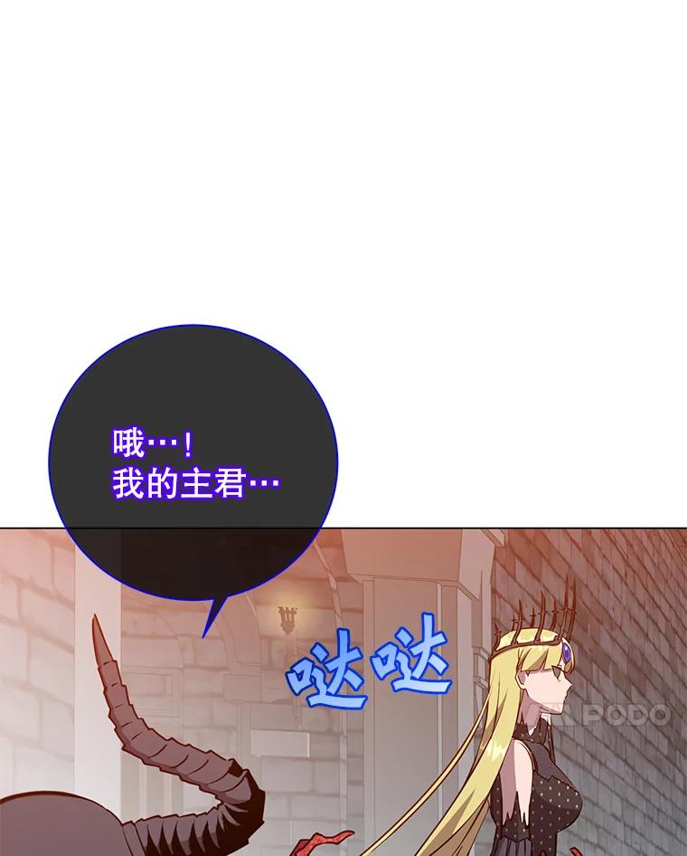 《顶级英雄归来》167.逆命 第7页