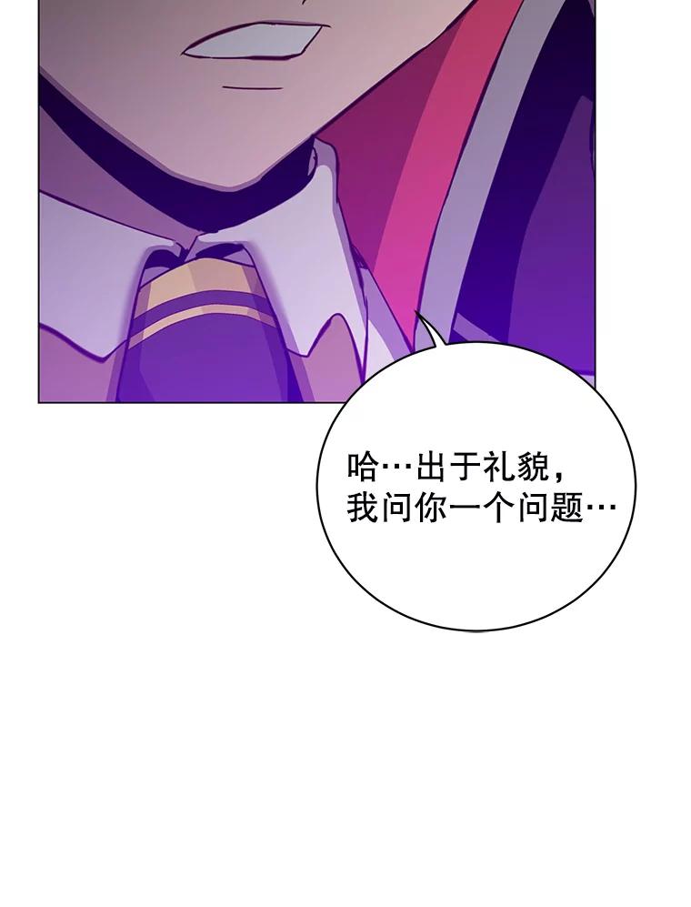 《顶级英雄归来》167.逆命 第74页