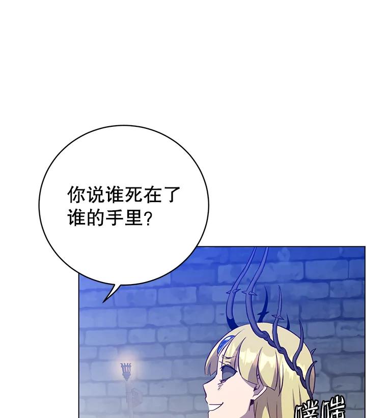 《顶级英雄归来》167.逆命 第55页