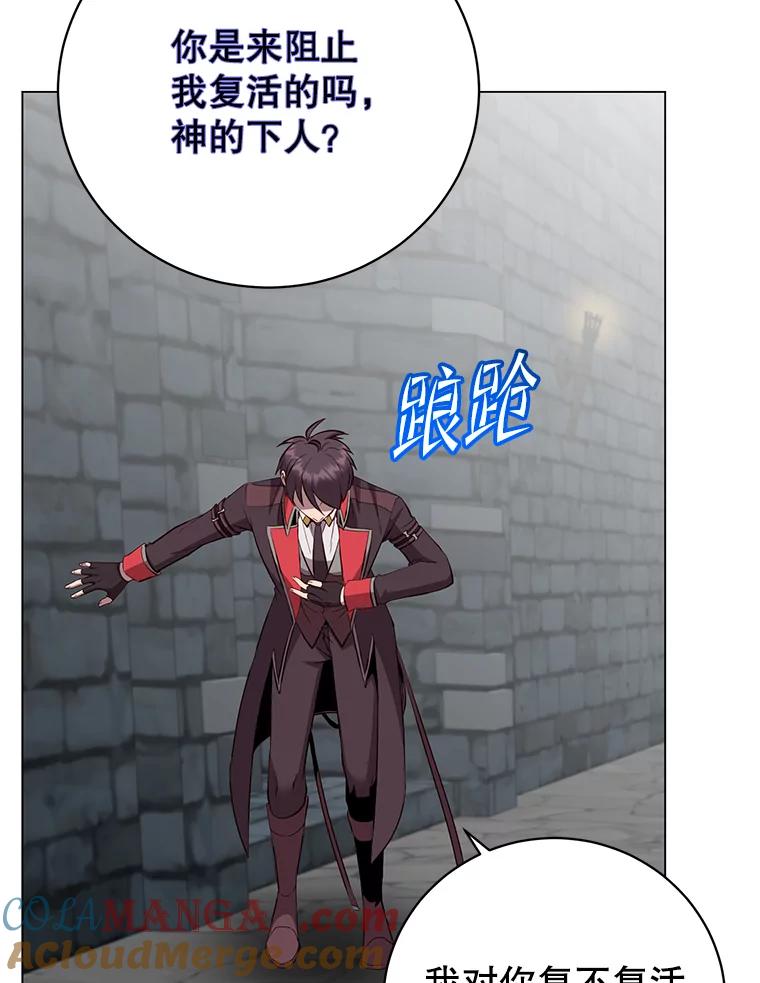 《顶级英雄归来》167.逆命 第33页