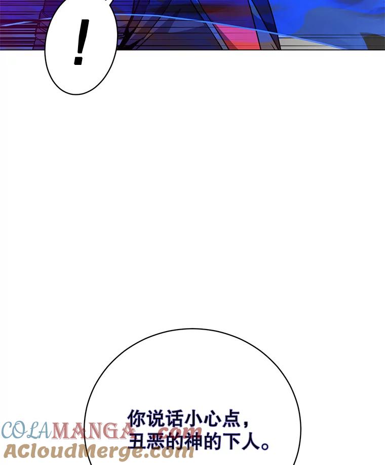 《顶级英雄归来》167.逆命 第45页