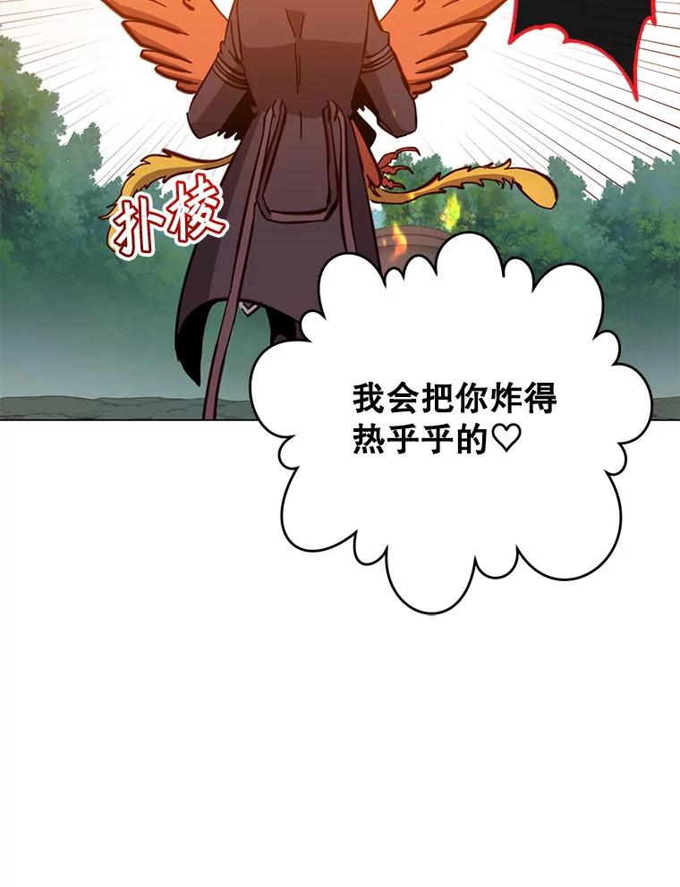 《顶级英雄归来》171.驯服朱雀 第86页