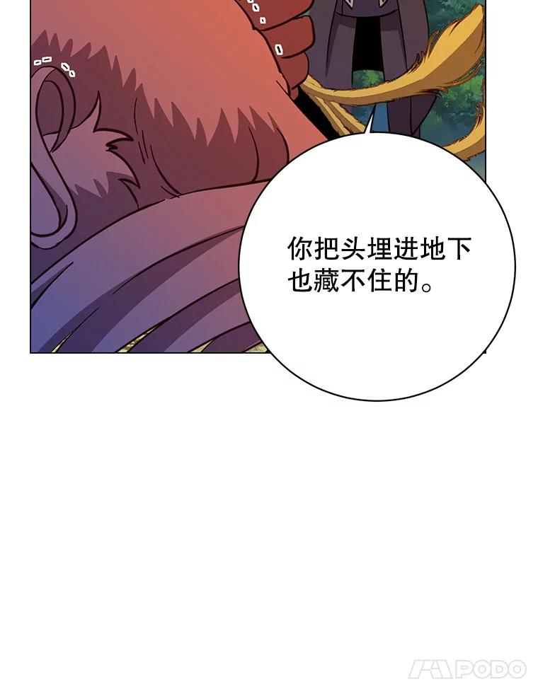 《顶级英雄归来》171.驯服朱雀 第96页