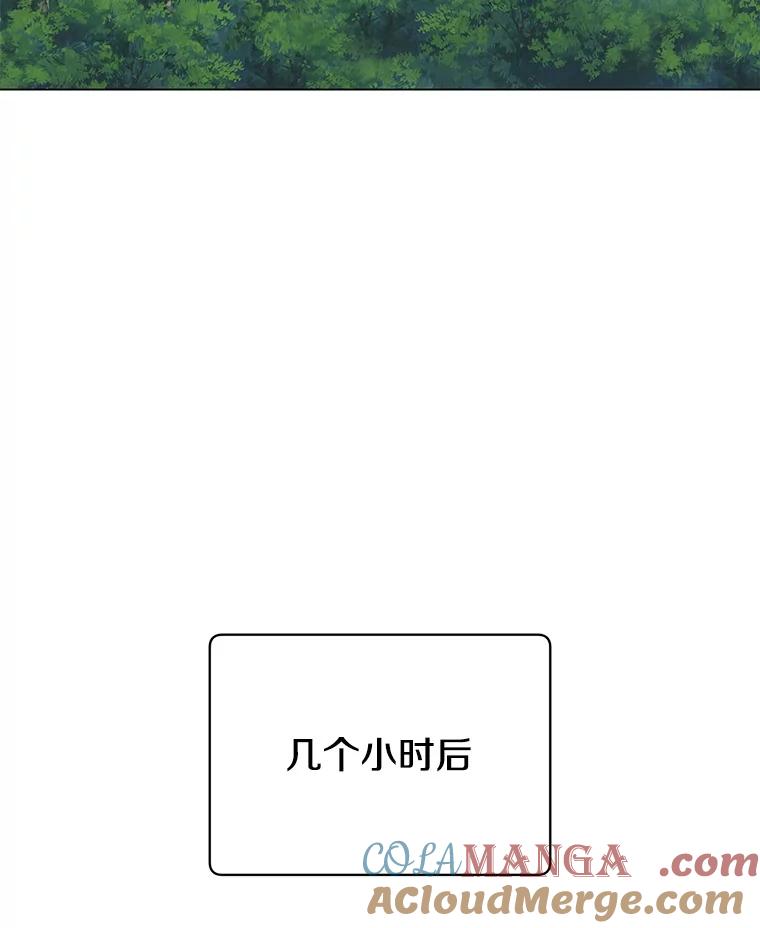 《顶级英雄归来》171.驯服朱雀 第109页