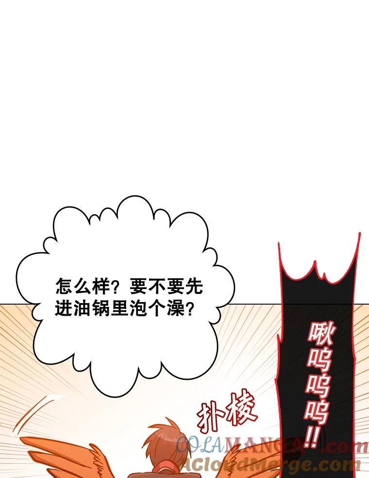 《顶级英雄归来》171.驯服朱雀 第85页