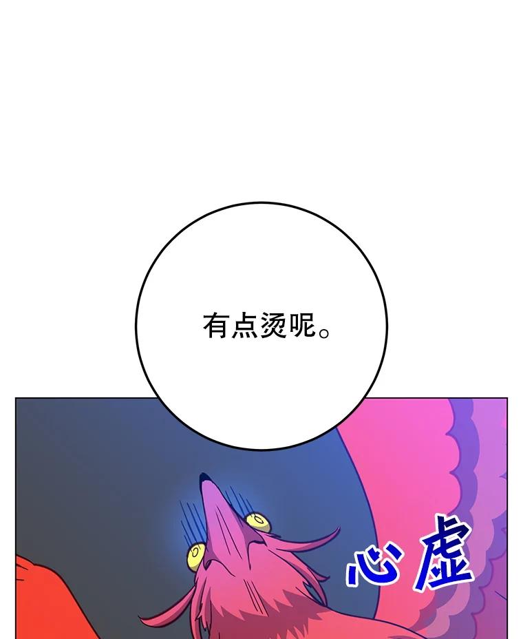 《顶级英雄归来》171.驯服朱雀 第104页