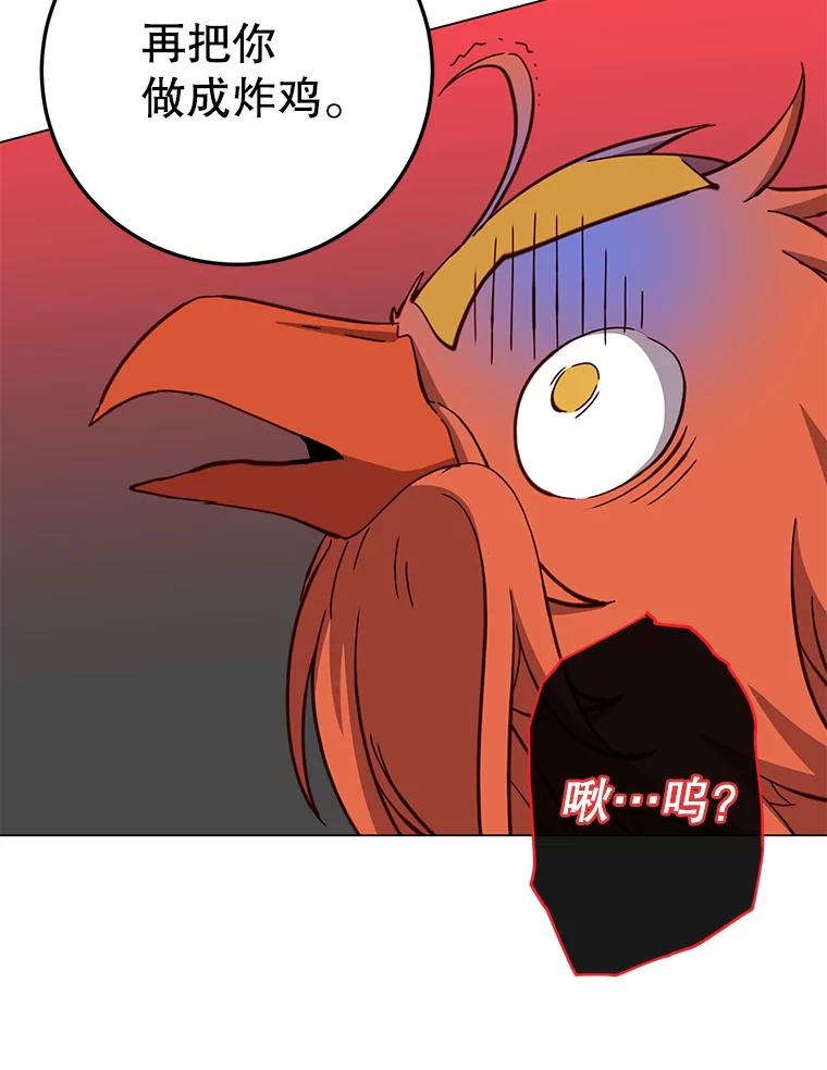 《顶级英雄归来》171.驯服朱雀 第84页