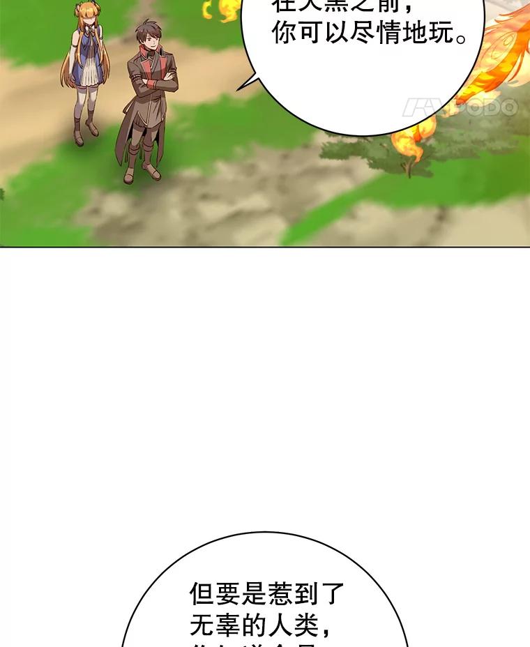 《顶级英雄归来》171.驯服朱雀 第107页