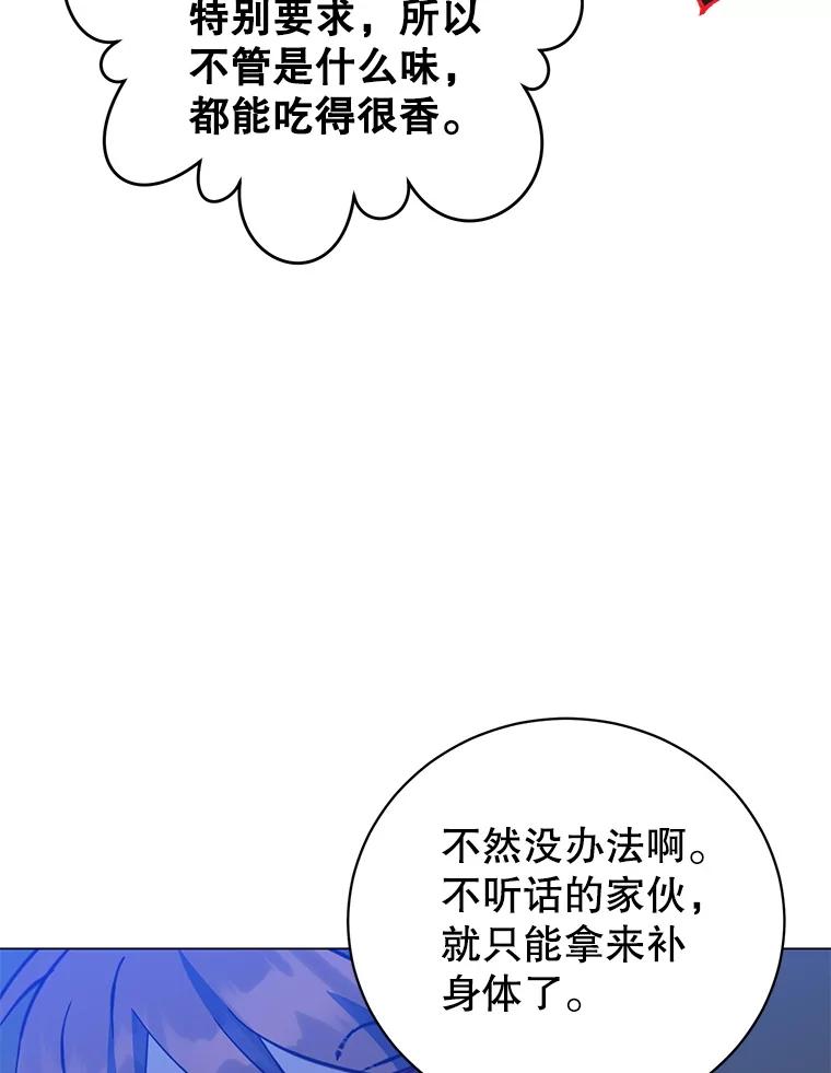 《顶级英雄归来》171.驯服朱雀 第88页