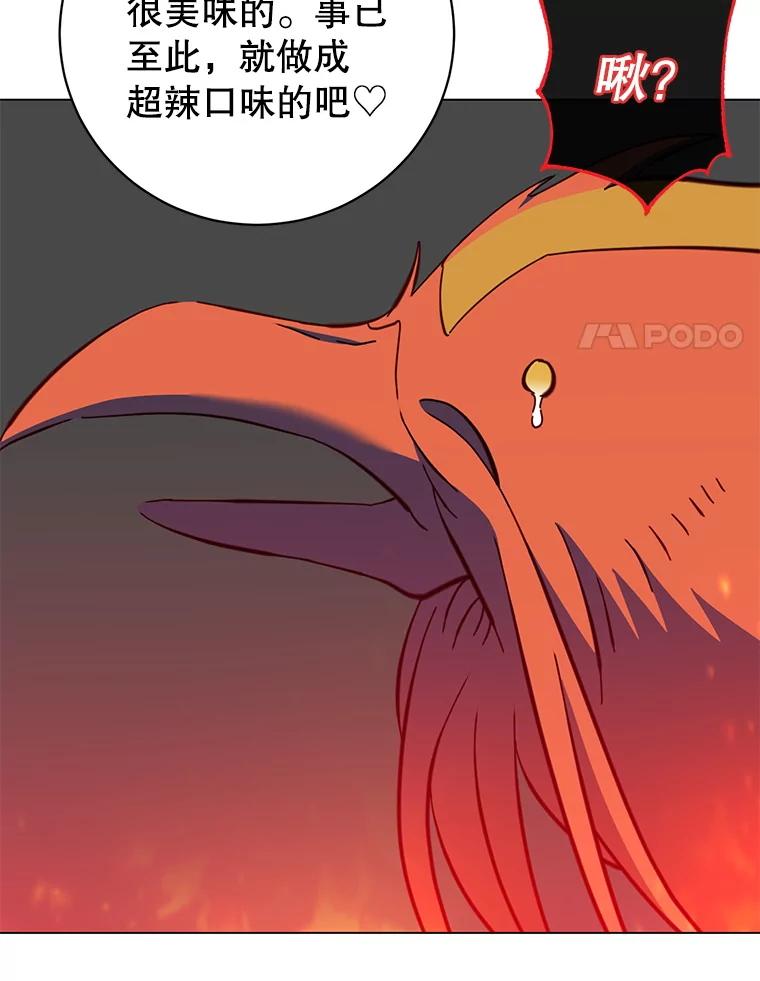 《顶级英雄归来》171.驯服朱雀 第90页