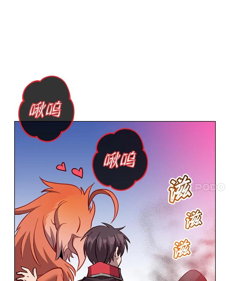 《顶级英雄归来》171.驯服朱雀 第110页