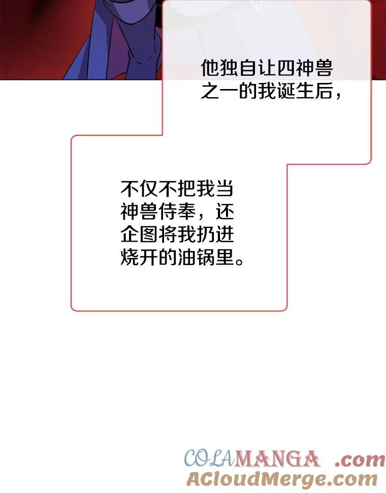 《顶级英雄归来》172.火鸡闯祸 第9页