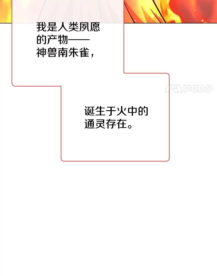 《顶级英雄归来》172.火鸡闯祸 第4页