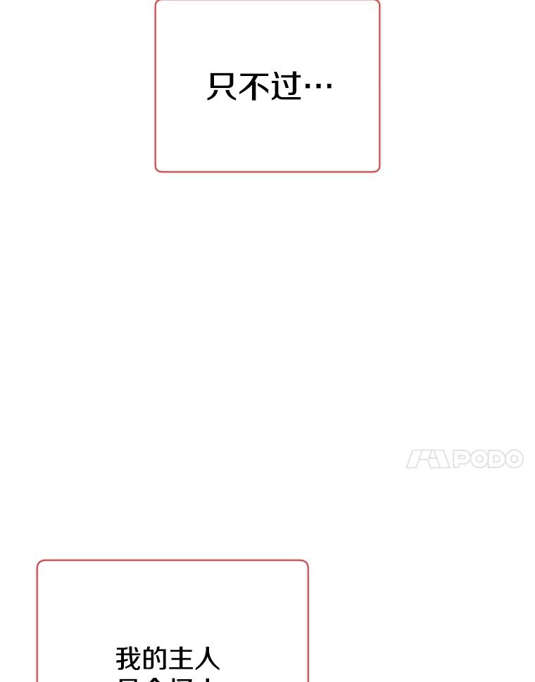 《顶级英雄归来》172.火鸡闯祸 第7页