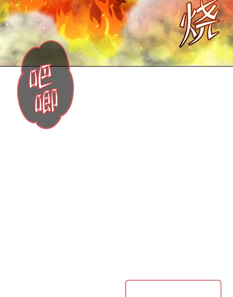 《顶级英雄归来》172.火鸡闯祸 第2页