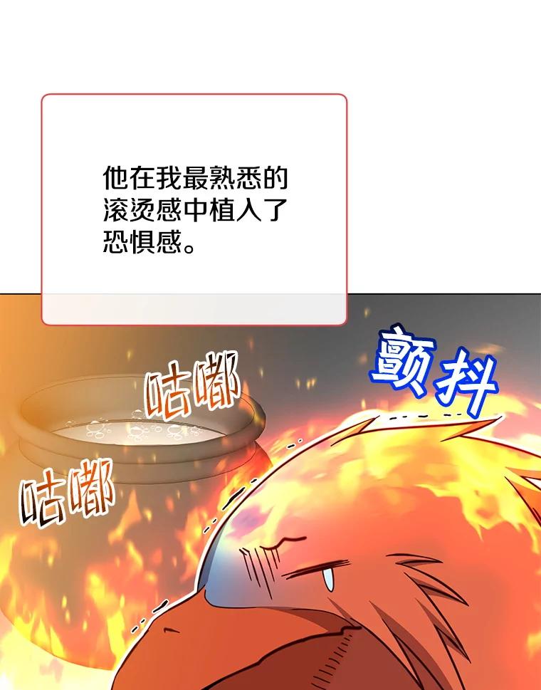《顶级英雄归来》172.火鸡闯祸 第10页