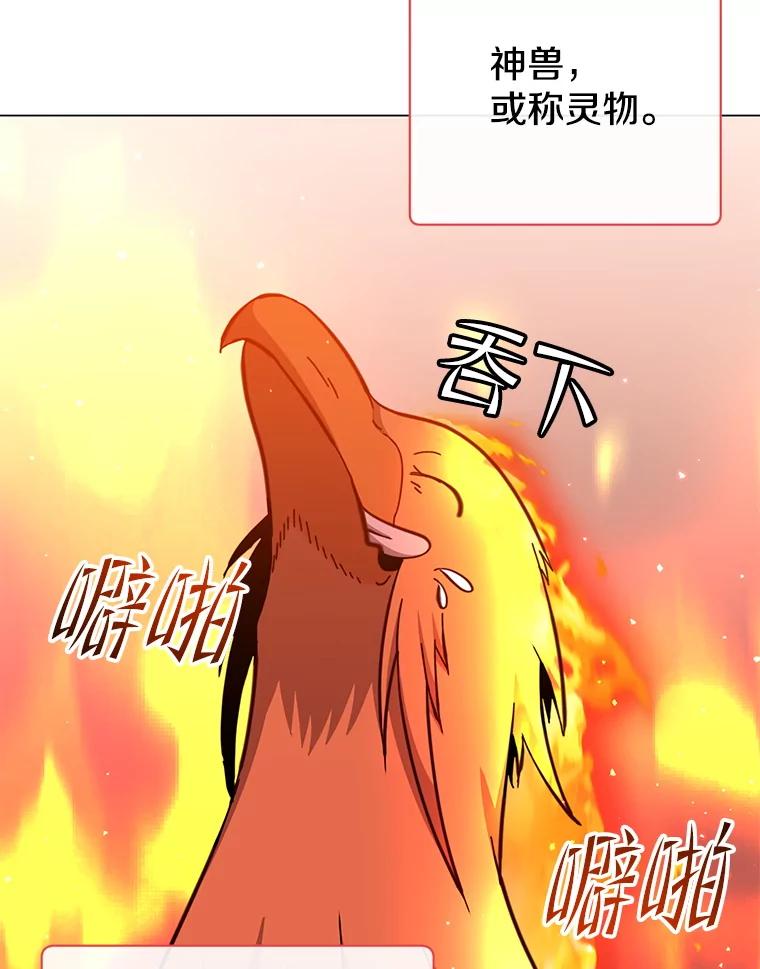 《顶级英雄归来》172.火鸡闯祸 第3页