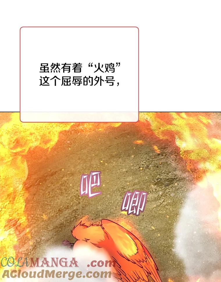 《顶级英雄归来》172.火鸡闯祸 第5页