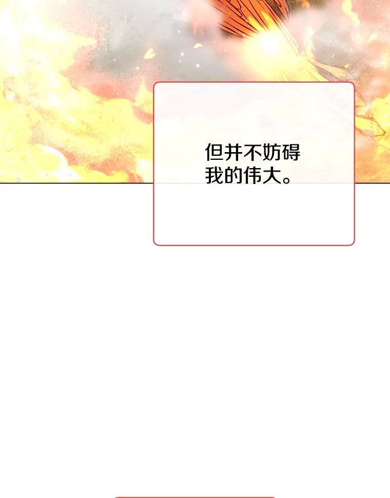 《顶级英雄归来》172.火鸡闯祸 第6页